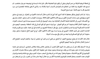الأسد في المنفى: "لم أهرب... كنت فقط أستمتع برحلة مفاجئة إلى موسكو!