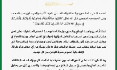 بيان صادر عن تجمع عشائر الجنوب السويداء الحره