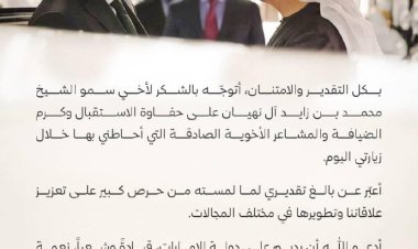 رسالة شكر وعرفان من السيد الرئيس أحمد الشرع إلى سمو الشيخ محمد بن زايد آل نهيان