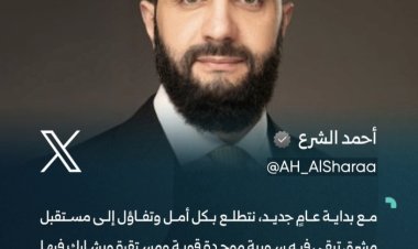السيد الرئيس أحمد الشرع يهنئ الشعب السوري عبر منصة إكس