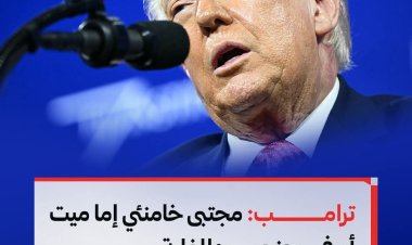 ترمب يمنح إيران مهلة حتى مساء الغد: “مرحلة حرجة” وخيارات مفتوحة