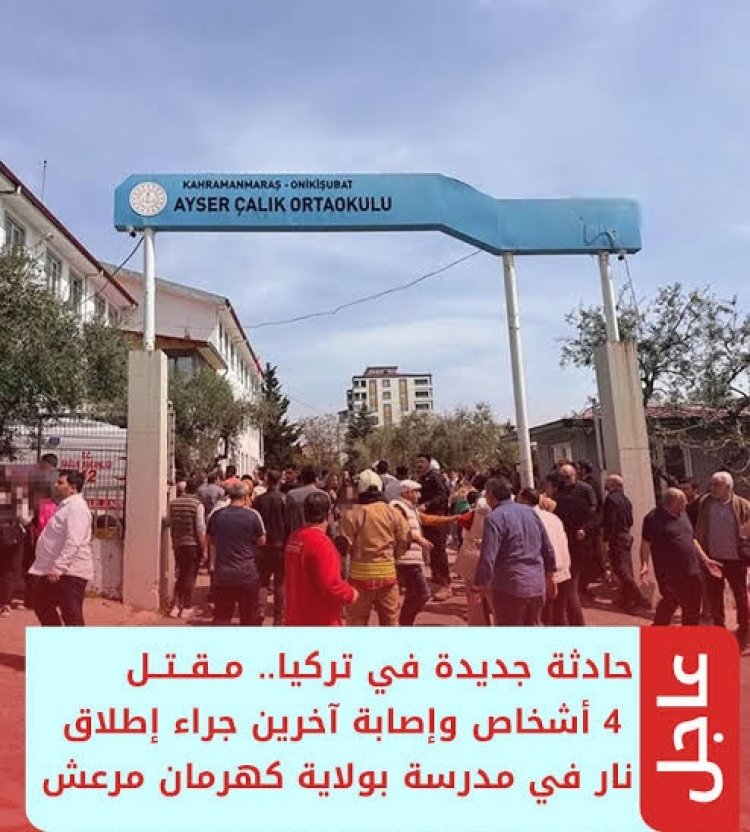 والي كهرمان مرعش: تفاصيل صادمة عن هجوم المدرسة وسقوط قتلى وجرحى