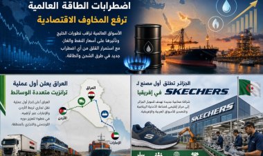 الاقتصاد والطاقة