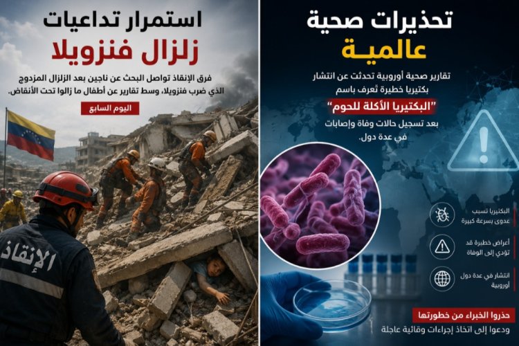 كوارث وطبيعة