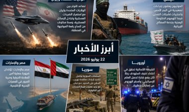 أهم العناوين الصحفية ليوم الثلاثاء 21 يوليو 2026